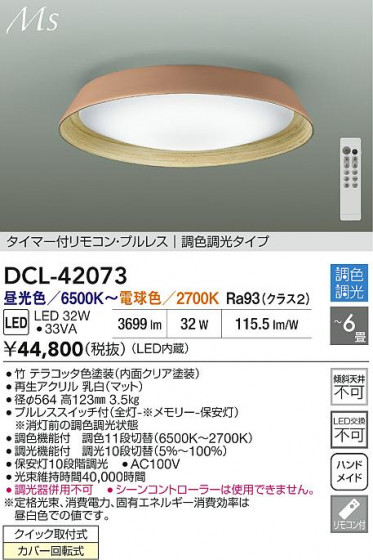 ʼ̿ | DAIKO ŵ LEDĴ DCL-42073