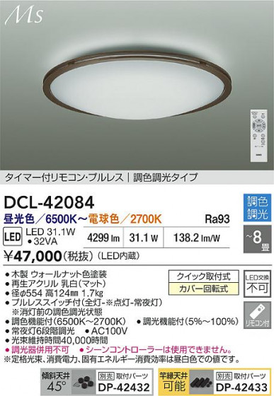 ʼ̿ | DAIKO ŵ LEDĴ DCL-42084