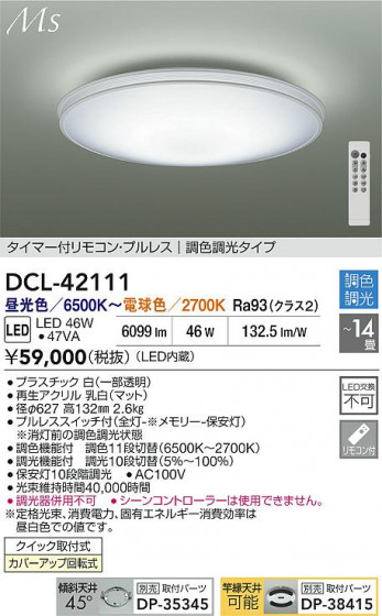 ʼ̿ | DAIKO ŵ LEDĴ DCL-42111
