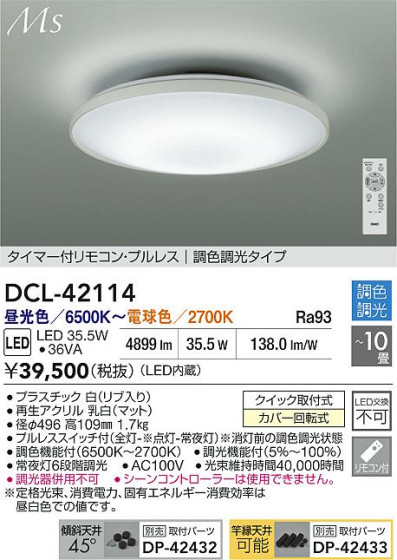 ʼ̿ | DAIKO ŵ LEDĴ DCL-42114