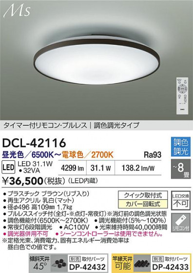 ʼ̿ | DAIKO ŵ LEDĴ DCL-42116