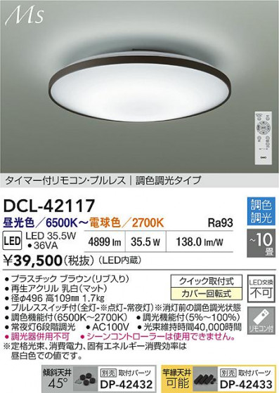 ʼ̿ | DAIKO ŵ LEDĴ DCL-42117