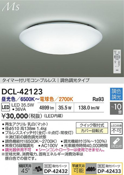 ʼ̿ | DAIKO ŵ LEDĴ DCL-42123