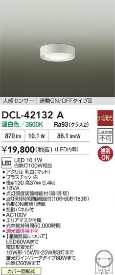 ʼ̿ | DAIKO ŵ LEDʹ󥵡վ DCL-42132A