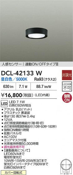 ʼ̿ | DAIKO ŵ LEDʹ󥵡վ DCL-42133W