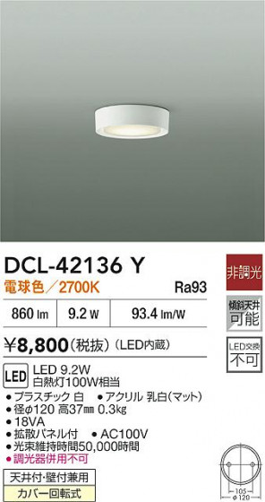 ʼ̿ | DAIKO ŵ LED DCL-42136Y