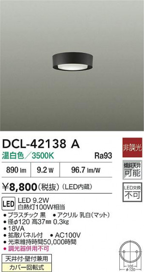 ʼ̿ | DAIKO ŵ LED DCL-42138A