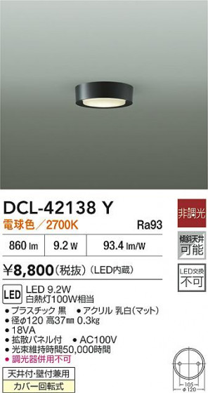 ʼ̿ | DAIKO ŵ LED DCL-42138Y