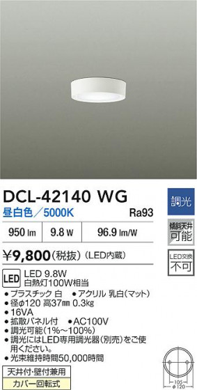 ʼ̿ | DAIKO ŵ LED DCL-42140WG