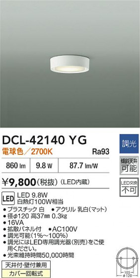 ʼ̿ | DAIKO ŵ LED DCL-42140YG