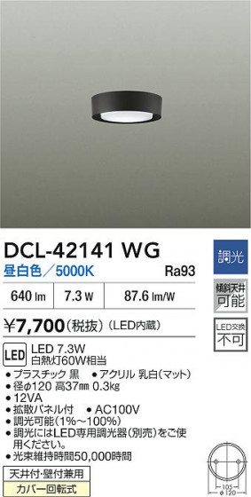 ʼ̿ | DAIKO ŵ LED DCL-42141WG
