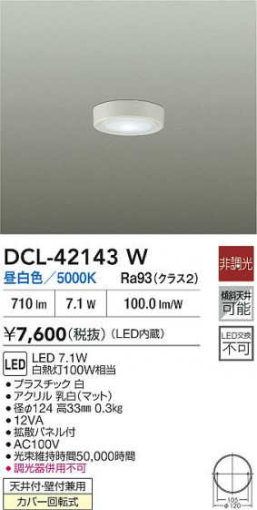 ʼ̿ | DAIKO ŵ LED DCL-42143W