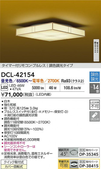 ʼ̿ | DAIKO ŵ LEDĴ DCL-42154