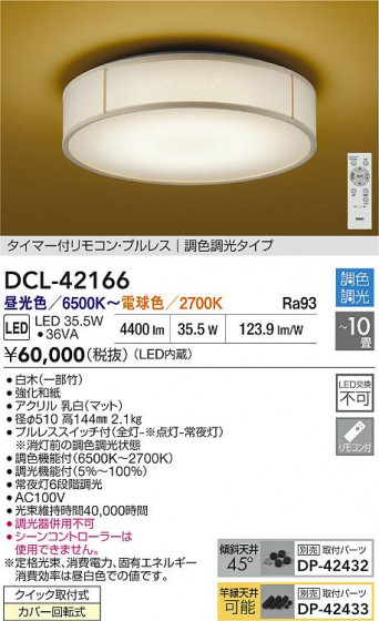 ʼ̿ | DAIKO ŵ LEDĴ DCL-42166