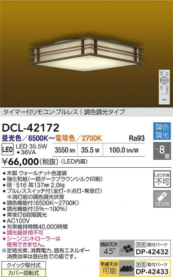 ʼ̿ | DAIKO ŵ LEDĴ DCL-42172