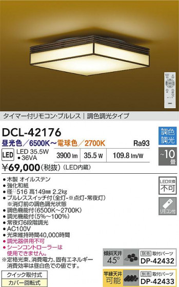 ʼ̿ | DAIKO ŵ LEDĴ DCL-42176