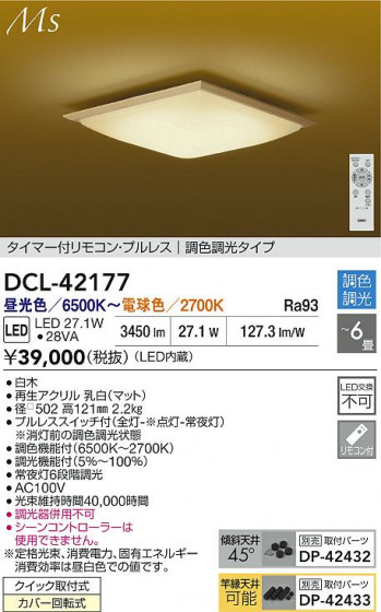 ʼ̿ | DAIKO ŵ LEDĴ DCL-42177
