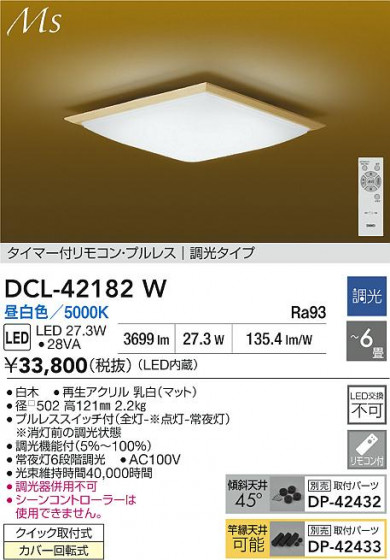 ʼ̿ | DAIKO ŵ LED DCL-42182W