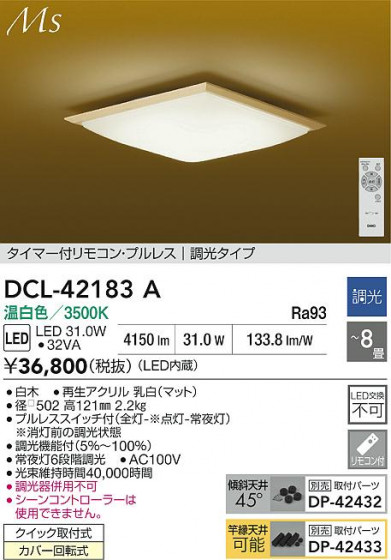 ʼ̿ | DAIKO ŵ LED DCL-42183A
