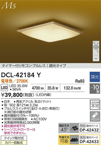 ʼ̿ | DAIKO ŵ LED DCL-42184Y