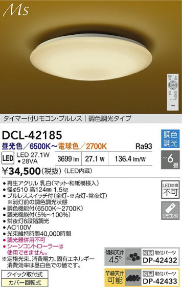 ʼ̿ | DAIKO ŵ LEDĴ DCL-42185