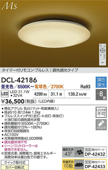 ʼ̿ | DAIKO ŵ LEDĴ DCL-42186