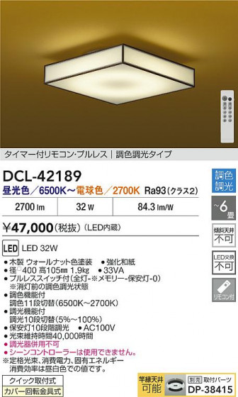 ʼ̿ | DAIKO ŵ LEDĴ DCL-42189