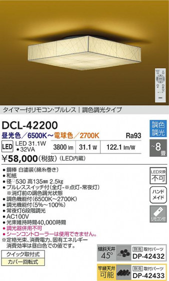 ʼ̿ | DAIKO ŵ LEDĴ DCL-42200