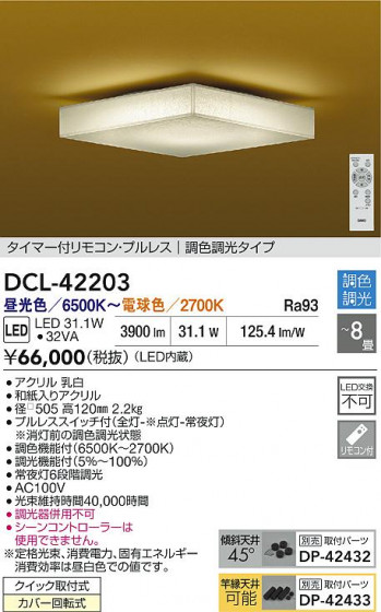 ʼ̿ | DAIKO ŵ LEDĴ DCL-42203