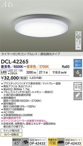 ʼ̿ | DAIKO ŵ LEDĴ DCL-42265