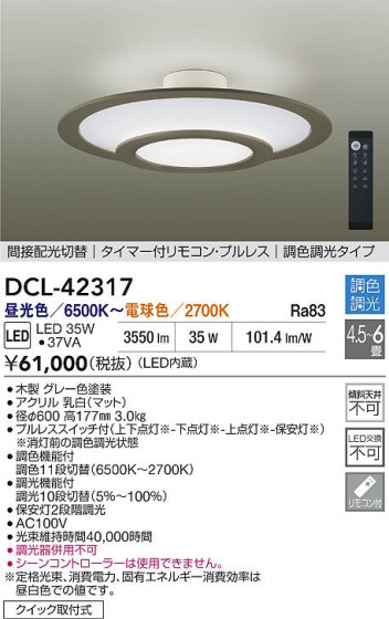 ʼ̿ | DAIKO ŵ LEDĴ DCL-42317