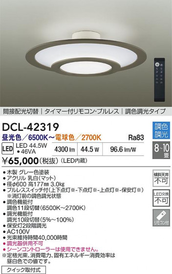 ʼ̿ | DAIKO ŵ LEDĴ DCL-42319
