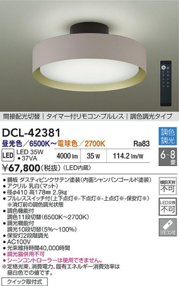 ʼ̿ | DAIKO ŵ LEDĴ DCL-42381