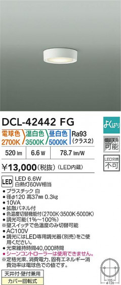 ʼ̿ | DAIKO ŵ LEDؾ DCL-42442FG