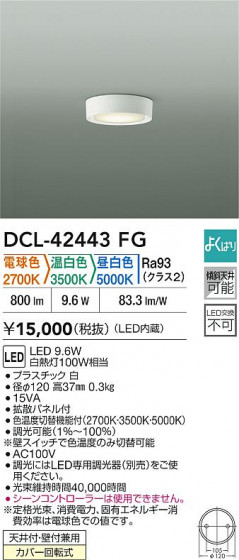 ʼ̿ | DAIKO ŵ LEDؾ DCL-42443FG