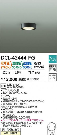ʼ̿ | DAIKO ŵ LEDؾ DCL-42444FG