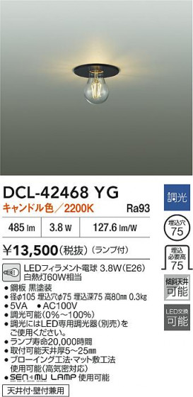 ʼ̿ | DAIKO ŵ LED DCL-42468YG