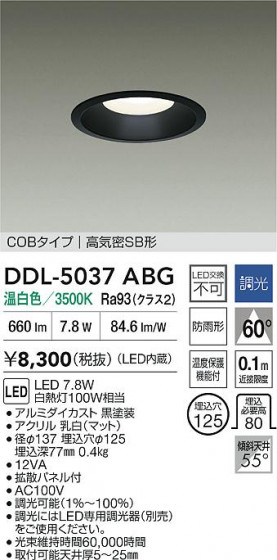 ʼ̿ | DAIKO ŵ LED饤 DDL-5037ABG
