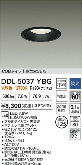 ʼ̿ | DAIKO ŵ LED饤 DDL-5037YBG