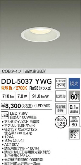 ʼ̿ | DAIKO ŵ LED饤 DDL-5037YWG