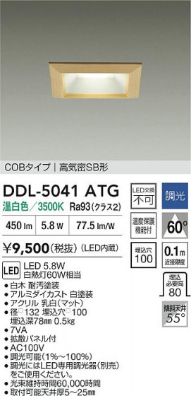 ʼ̿ | DAIKO ŵ LED饤 DDL-5041ATG
