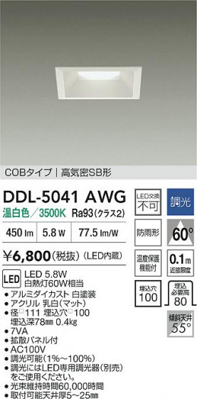 ʼ̿ | DAIKO ŵ LED饤 DDL-5041AWG
