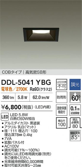 ʼ̿ | DAIKO ŵ LED饤 DDL-5041YBG