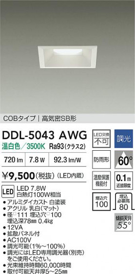 ʼ̿ | DAIKO ŵ LED饤 DDL-5043AWG