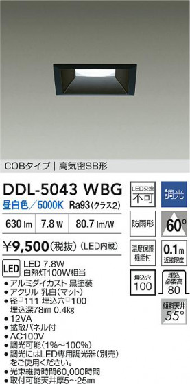 ʼ̿ | DAIKO ŵ LED饤 DDL-5043WBG