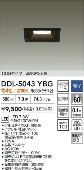 ʼ̿ | DAIKO ŵ LED饤 DDL-5043YBG