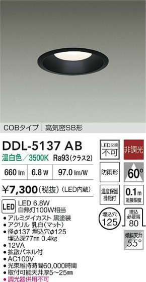 ʼ̿ | DAIKO ŵ LED饤 DDL-5137AB