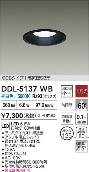 ʼ̿ | DAIKO ŵ LED饤 DDL-5137WB