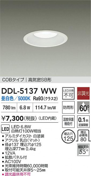ʼ̿ | DAIKO ŵ LED饤 DDL-5137WW