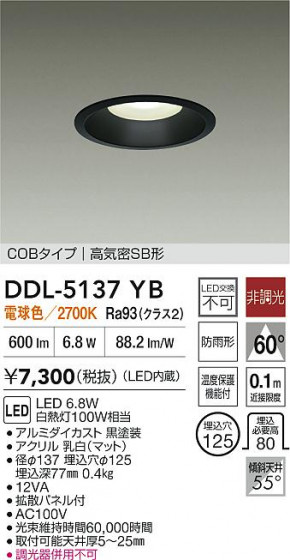 ʼ̿ | DAIKO ŵ LED饤 DDL-5137YB
